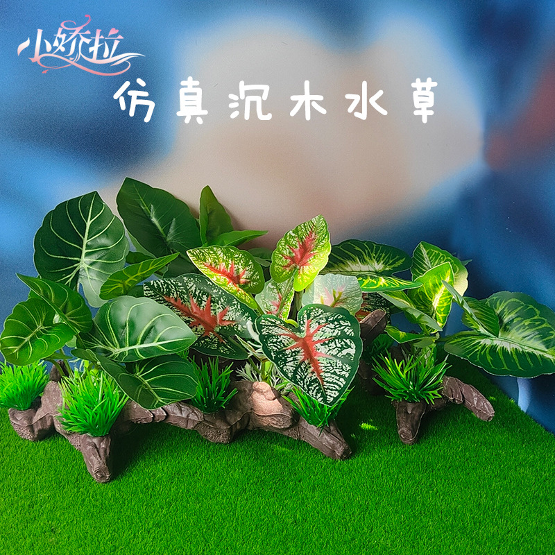 Nuevo adorno de simulación Acuario Decoración de plantas verdes Hojas de pez betta Madera sumergidas Plantas de jardinería de peceras