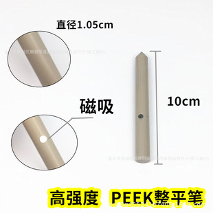 Car dent repair leveling pen peek plastic high strength percussion stick magnet pen without sheet metal dent repair