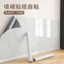 墙面自粘防水防潮墙贴