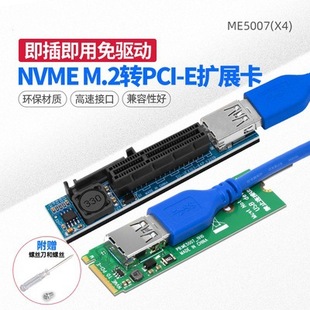 PCIE 1X�D�ӿ���������NVME M.2�DPCI-E�o���W�����L��