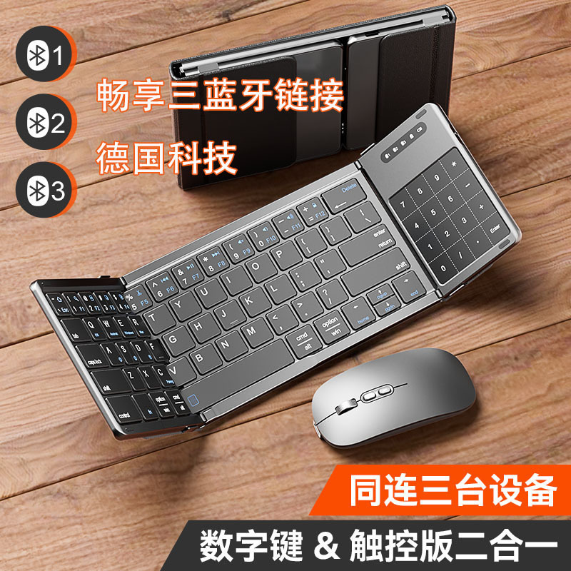 German Foldableing Bluetooth Wireless Keyboard Notebook iPad Tablet Phone Touchpad Office Portable Mouse Set