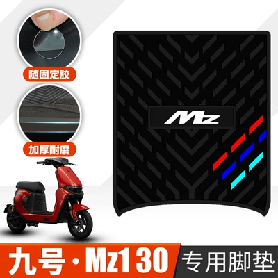 Electric vehicle foot mat Electric Vehicle Rubber Foot Pads
