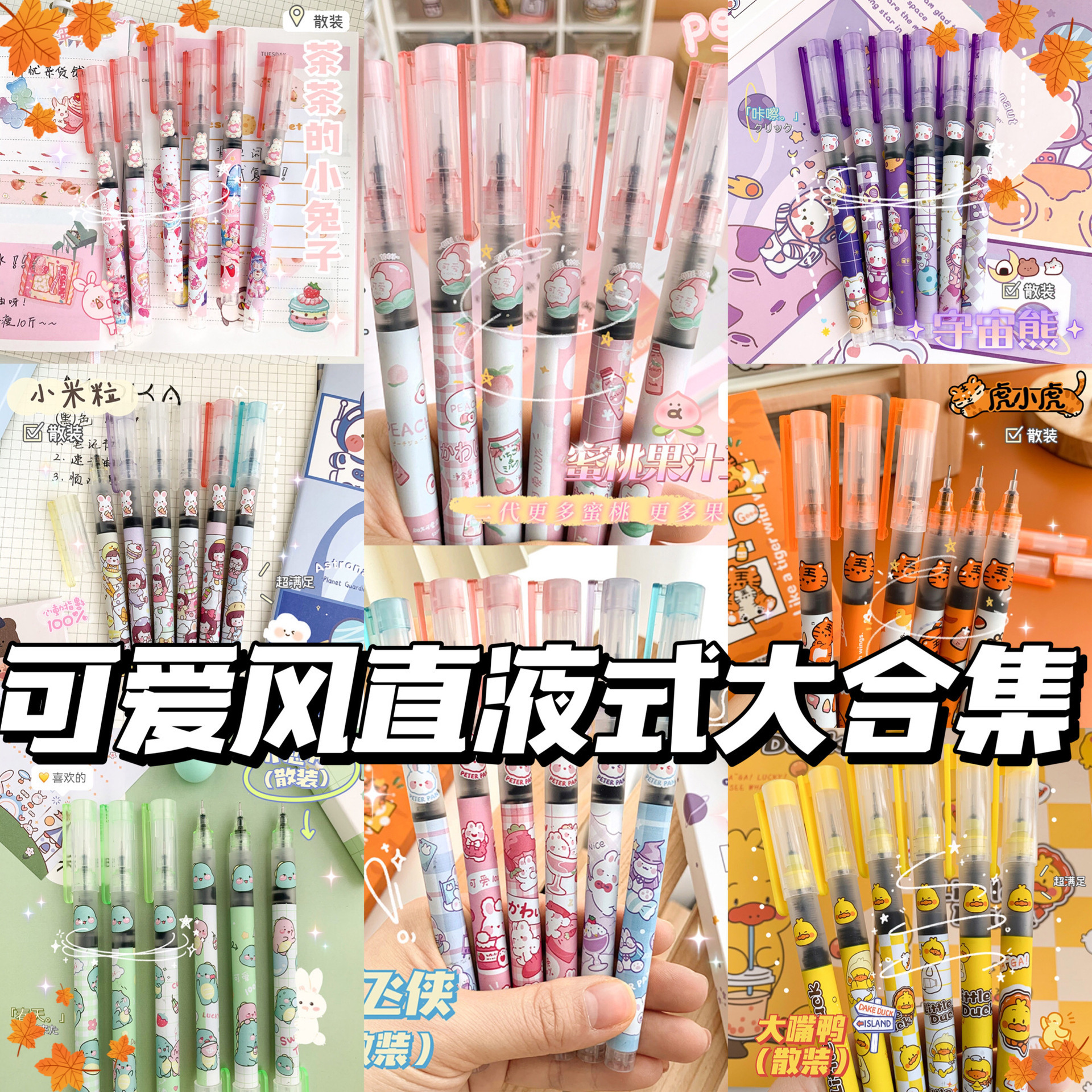 Cartoon rollerball high quality rollerball pen for students