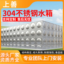 上门安装组合式冲压水箱304不锈钢水箱地埋水箱工厂学校生活水箱