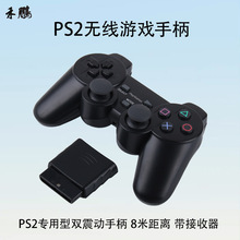 PS2ͨßo/оֱ߾3DuΑֱ8׾xPS2