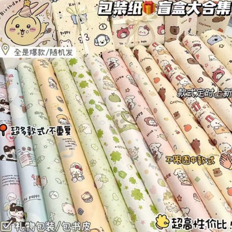 小红书爆款礼物包装纸原创打包出物生日鲜花花艺通用高颜值包装纸