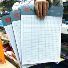 400字稿纸 400字稿纸品牌 图片 价格 400字稿纸批发 阿里巴巴