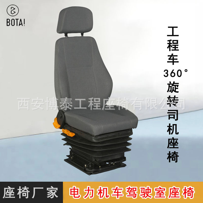 Camión 360 ° asiento giratorio arriba y abajo cojín ajustable respaldo Asiento conductor vehículo ingeniería asiento operador