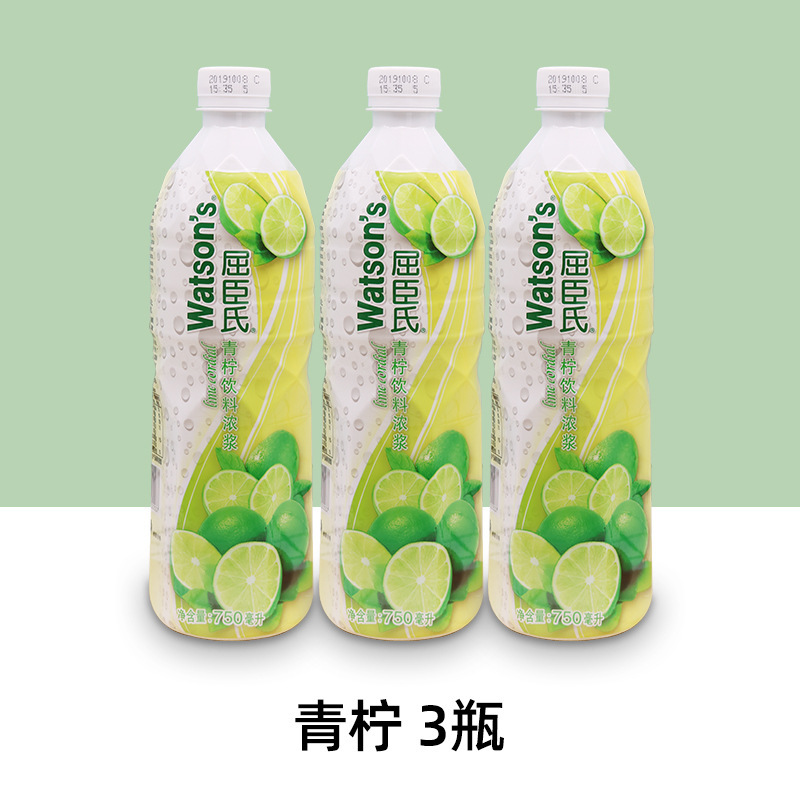ワトソンズ ライムドリンク濃縮液 750ml ライムジュース ライムウォーター濃縮レモンジュース イエローライムジュース カクテルシロップ|undefined