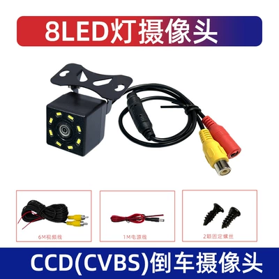 Vehicle camera – Car Reversing Rearview Camera - adjustable-8-lights