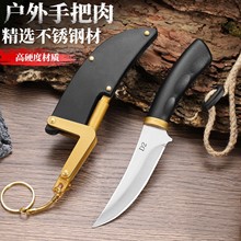 蜂鸟水果刀家用随身携带小刀野营烧烤切肉刀多功能果皮刀锋 利小