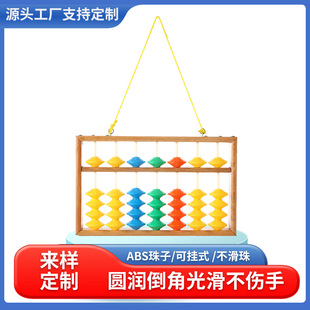 Small 7-Speed 5-Bead Teaching Teacher's Demonstrator Abs Material Non-Slip Bead Teaching Aids Abacus Teaching Aids Can Be Hung