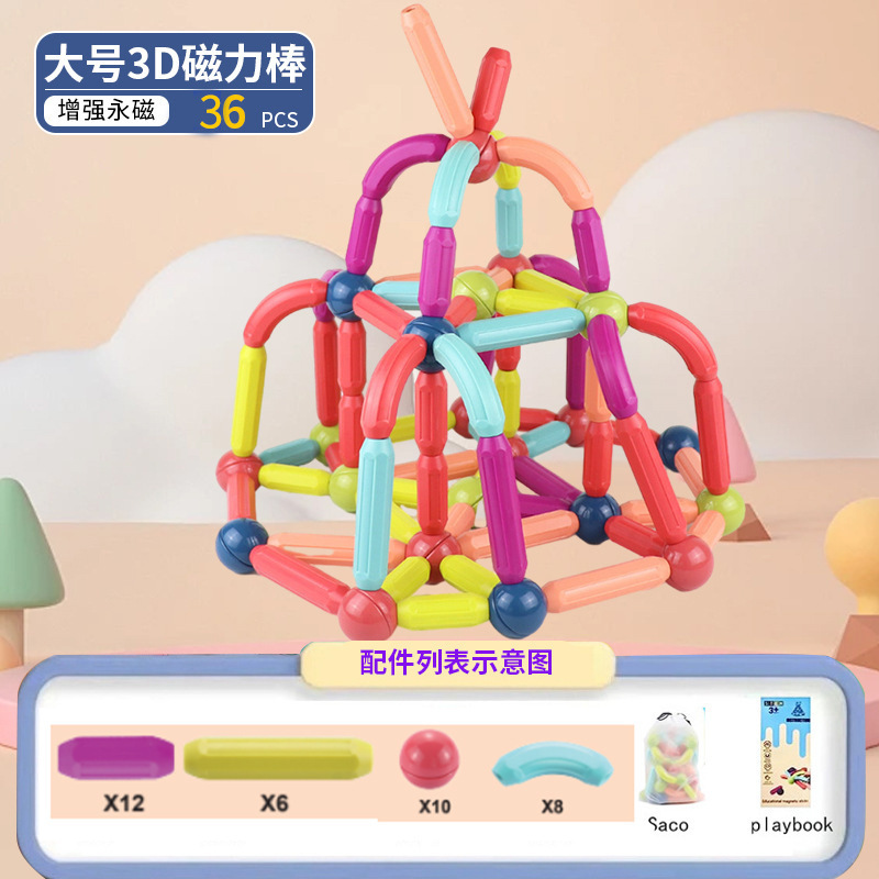 跨境百变积木拼搭磁力棒儿童益智玩具拼装拼插磁性早教强磁批发|undefined