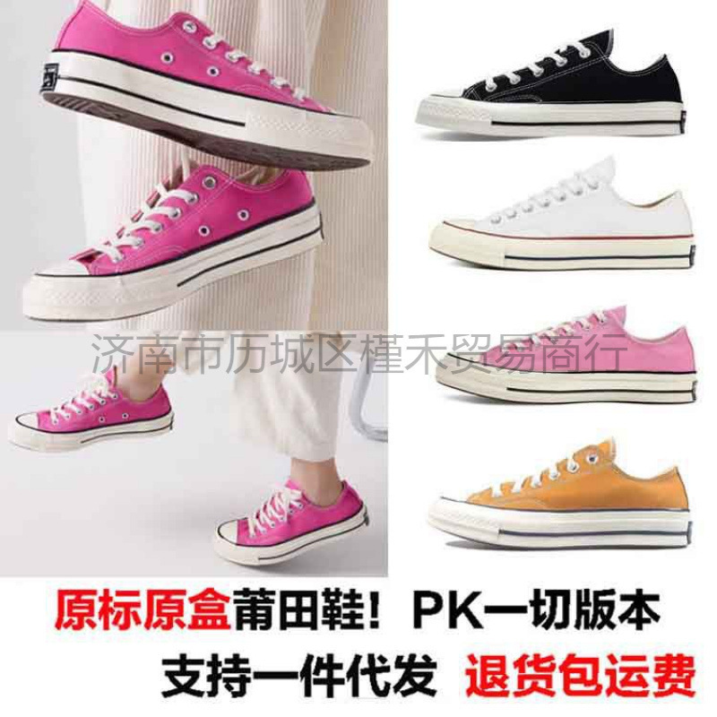 Putian Pure Original 1970S American Classic Converse All-Star Canvas Shoes for Women and Men, High and Low Top Sneakers Putian Pure Original 1970S American Classic Converse All-Star Canvas Shoes for Women and Men, High and Low Top Sneakers