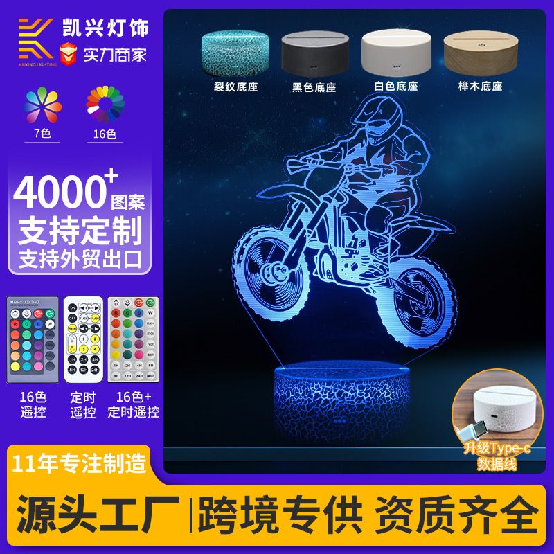 摩托车系列3D小夜灯LED七彩触摸遥控台灯USB创意情人节礼品夜间