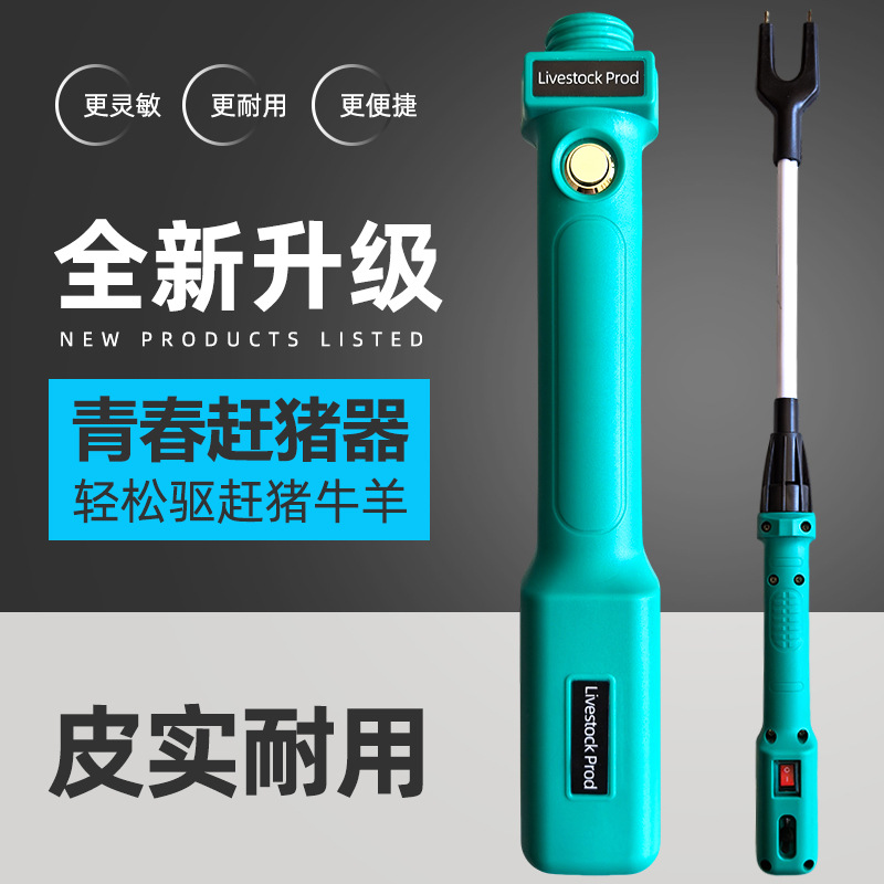 Dispositivo de conducción de cerdo eléctrico de alto equipamiento Dispositivo de conducción de cerdo electrónico de palo de conducción de ganado de cerdo herramienta de conducción de cerdo de choque eléctrico a prueba de agua