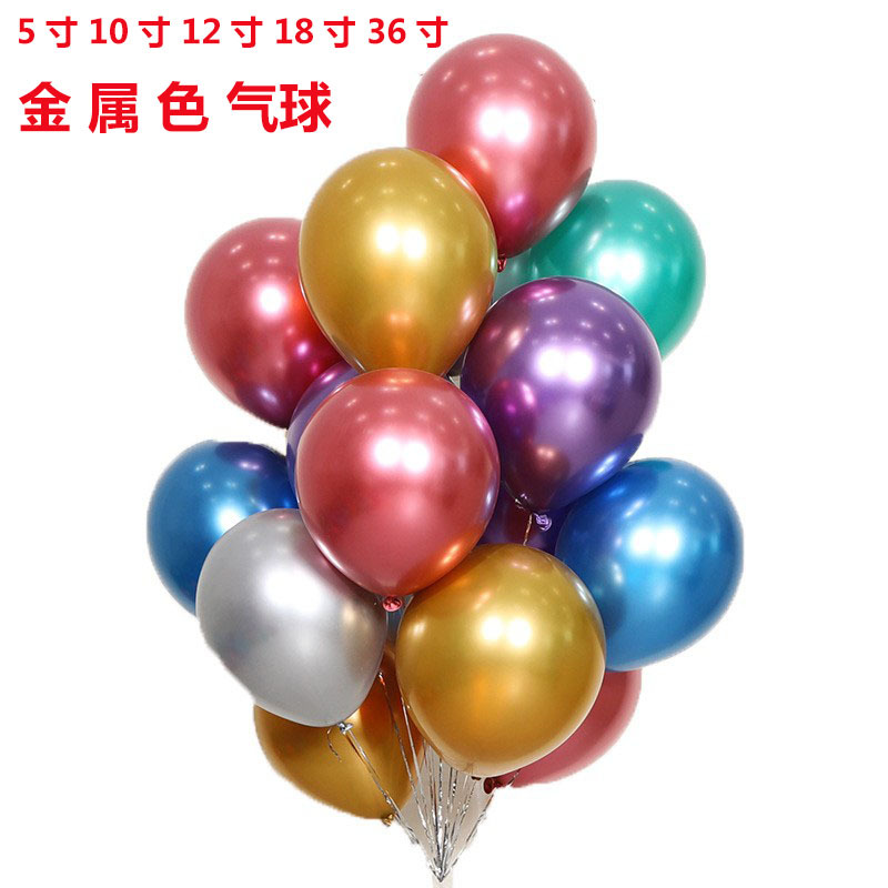 5 pulgadas 10 pulgadas 12 pulgadas 18 pulgadas shuai'an globo de látex metálico decoración de fiesta de boda globo de cromo metálico