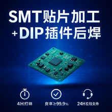 �S��SMT�NƬ�ӹ��·��dip������ư�M�b�{ԇ������� PCBA����