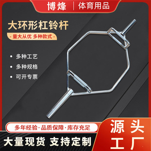 Large Ring Barbell Bar Home Gym Weightlifting Universal Hexagon Large Hole Barbell Bar Shrug Lifting Fitness Equipment