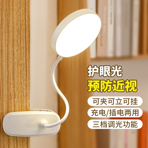 Student Learning Reading Desk Lamp Charger Clip Desk Lamp Foldable Work LED Bedroom Bedside Creative Reading Book Lamp