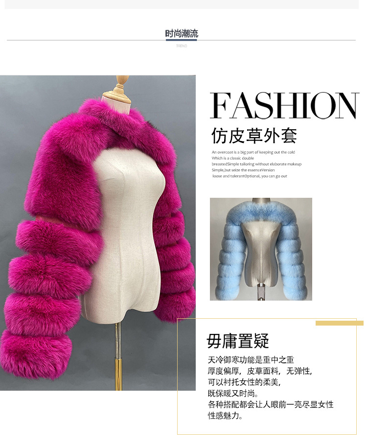 仿皮草外套