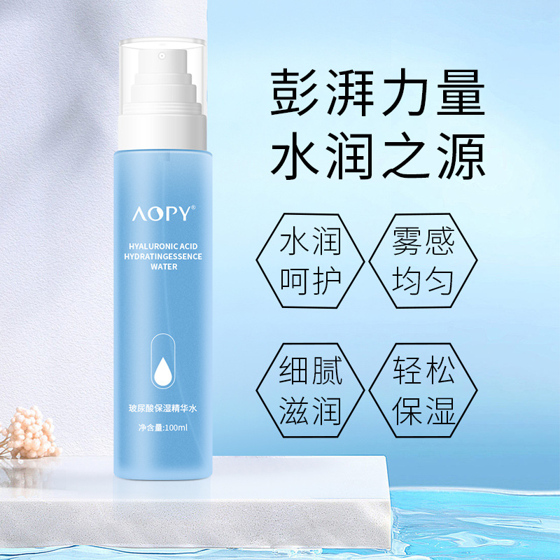 批發玻尿酸保濕精華水妝前妝後補水保濕護膚水噴霧滋潤爽膚水