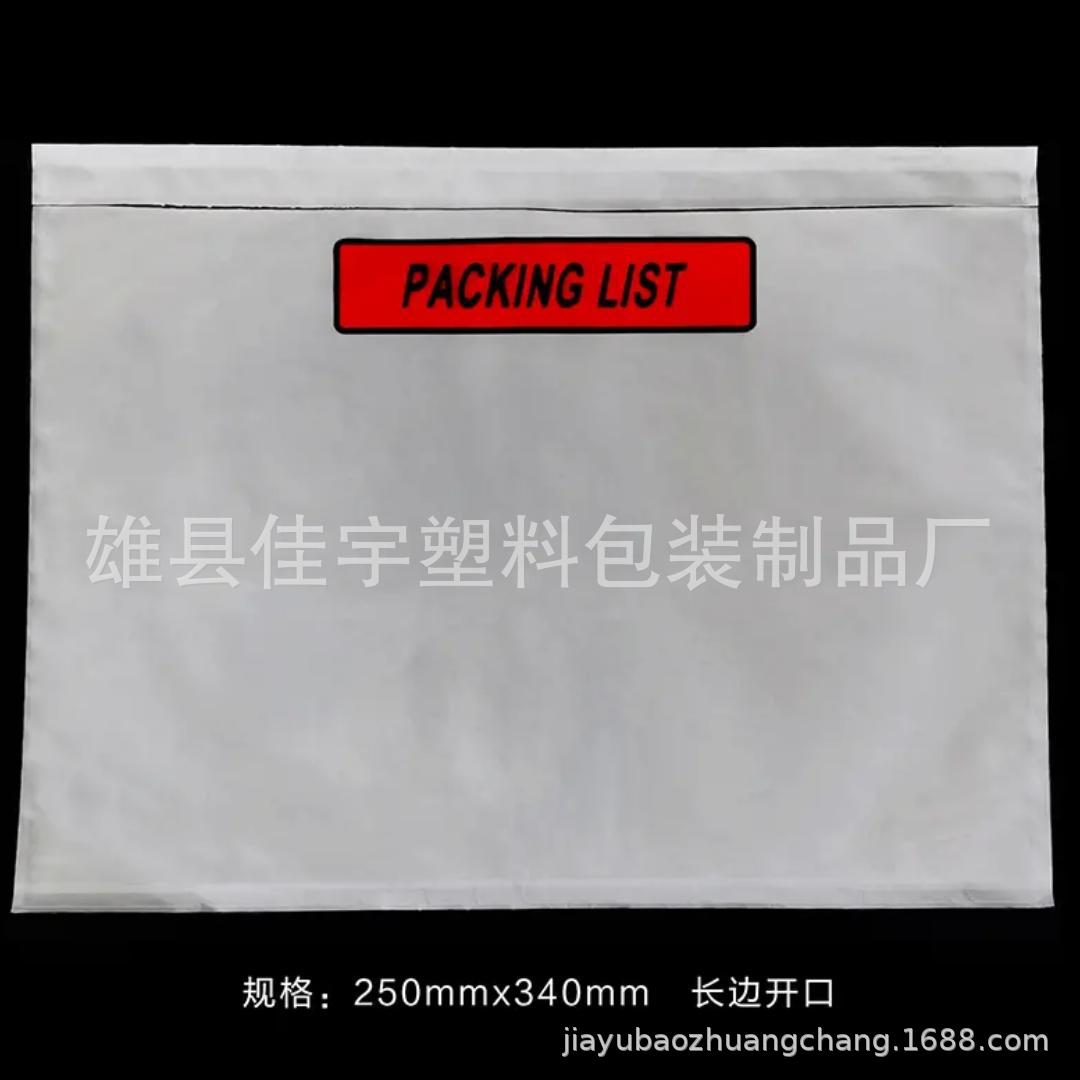 Bolsas adhesivas transparentes A4/A5 para listas de empaque, albaranes, bolsas autoadhesivas para documentos, bolsas adhesivas