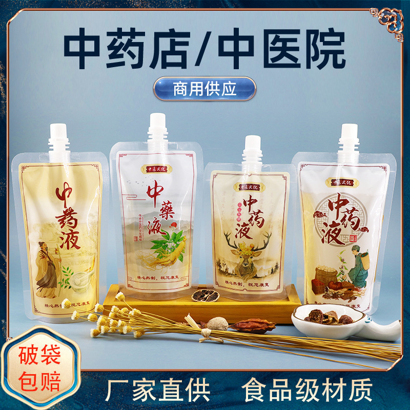 Traditional Chinese Medicine Bags, Decoction Bags, Food-Grade Self-Standing Spout Bags, Medicine Soup and Herbal Tea Packaging Bags, Sealed Packaging Bags for Traditional Chinese Medicine Liquid