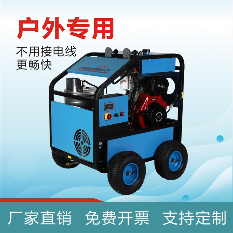 一年质保柴油机驱动工业用移动式户外作业热水高压清洗机CAYR2015