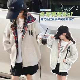 女童外套2026春秋新款格子韩版连帽卫衣中大童洋气儿童拉链开衫秋