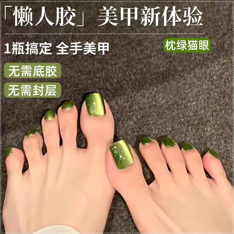Trendy Lazy Five-in-One Cat Eye Nail Polish Gel Nude Color Glass Bead Cat Eye Builder Base Coat Top Coat Manicure Trendy Lazy Five-in-One Cat Eye Nail Polish Gel Nude Color Glass Bead Cat Eye Builder Base Coat Top Coat Manicure