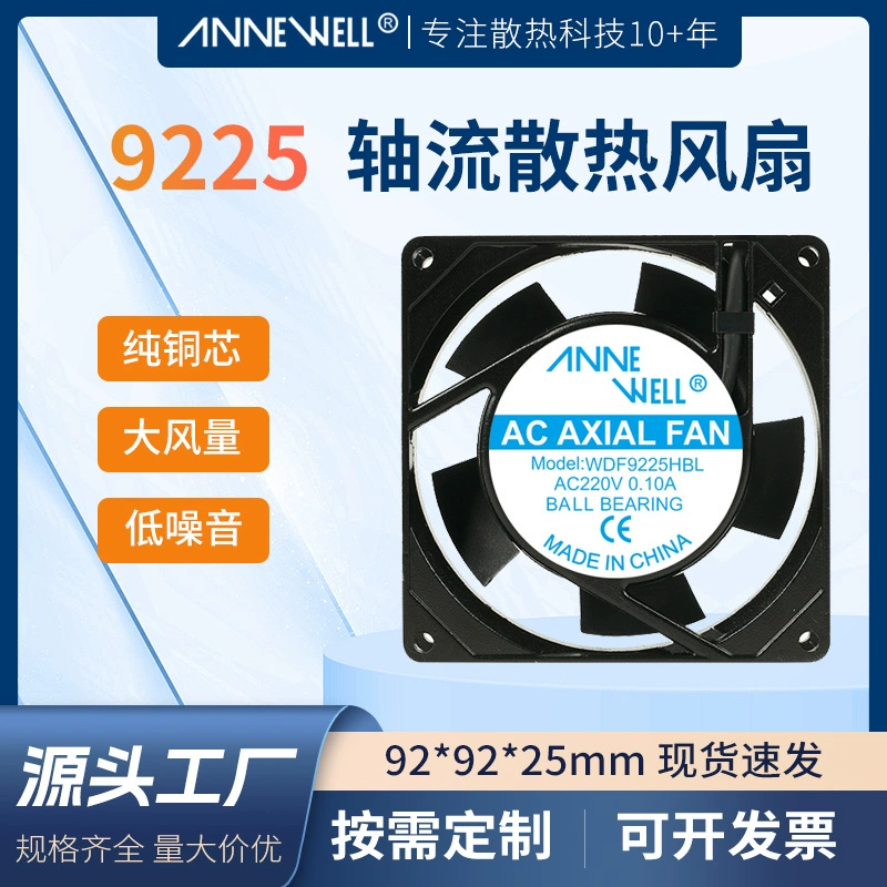 9225 Серверный шкаф Охлаждающий вентилятор 220V Сварочный аппарат Осевой вентилятор 9 см Теплый осушитель воздуха 9025