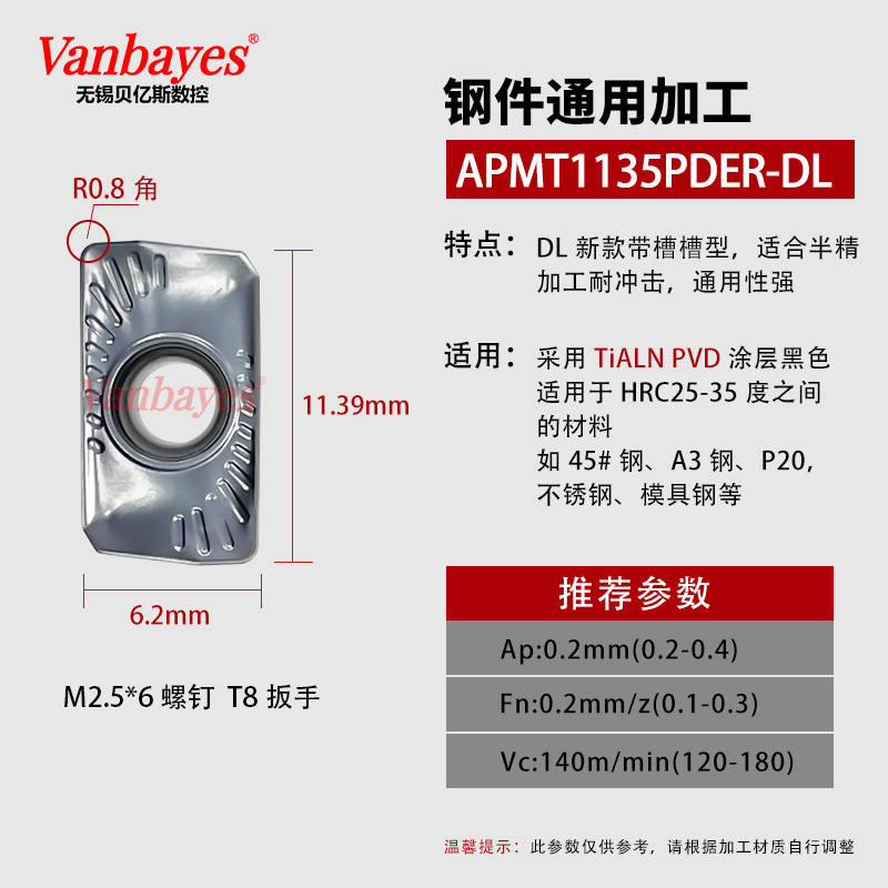 10개) APMT1135-DLX 검정색 [35°내부 강철 부품은 범용 내마모성 유형/새로운 스타일의 슬롯형입니다.]