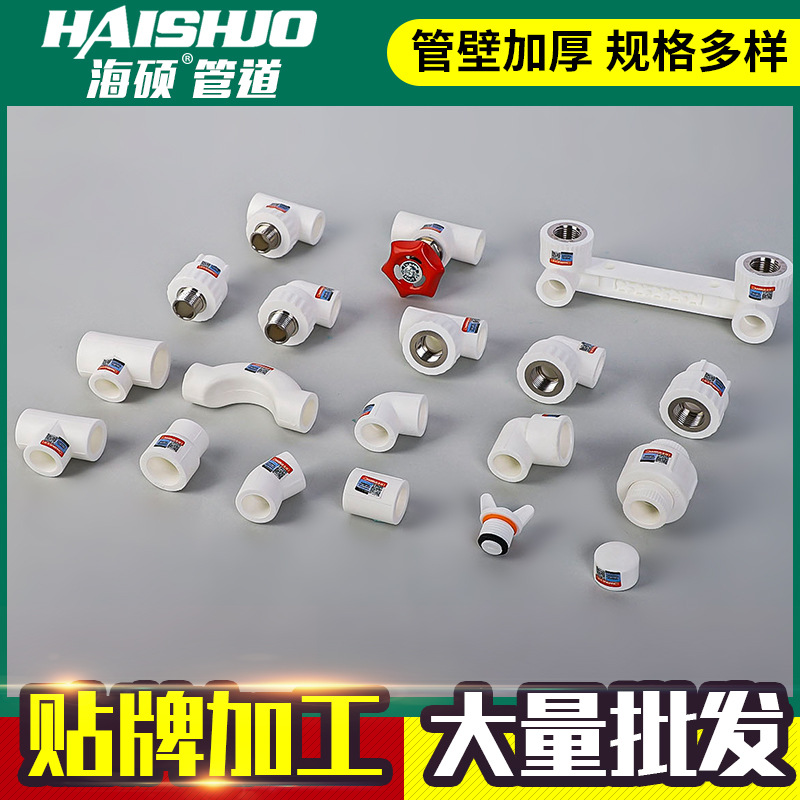 家用ppr给水管 白色ppr冷水管热水管 ppr管材管件工程家装水管材