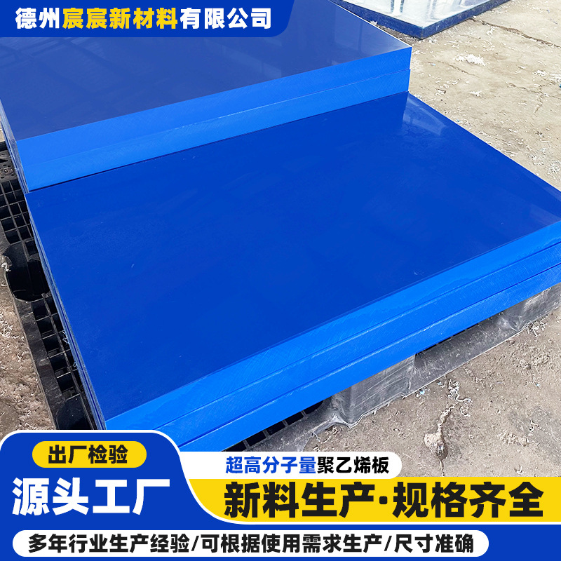 超高分子量聚乙烯板耐磨煤仓料仓内衬板挡煤板加工不变形UPE板