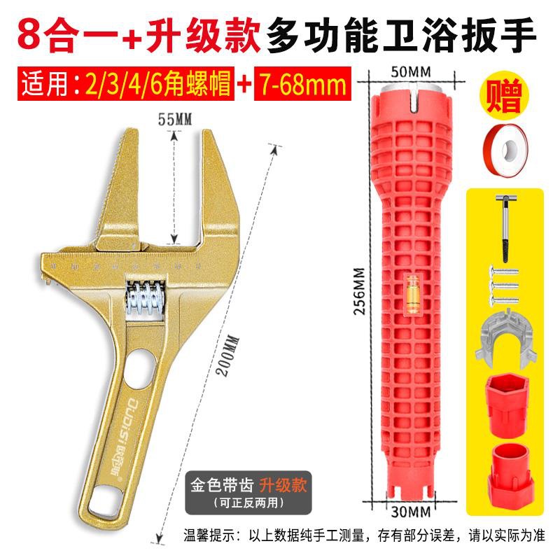 Llave de fregadero multifuncional llave de baño doméstico llave de grifo llave de tubería de agua herramienta especial de plomería y baño