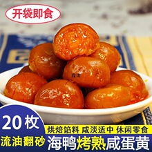 【熟蛋黄】开袋即食广西北部湾流油鸭蛋黄咸蛋黄包粽子月饼蛋黄1