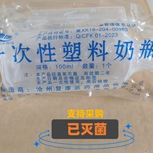 50个奥德康新生儿早产儿一次性塑料pp奶瓶消毒医院灭菌奶瓶送标签