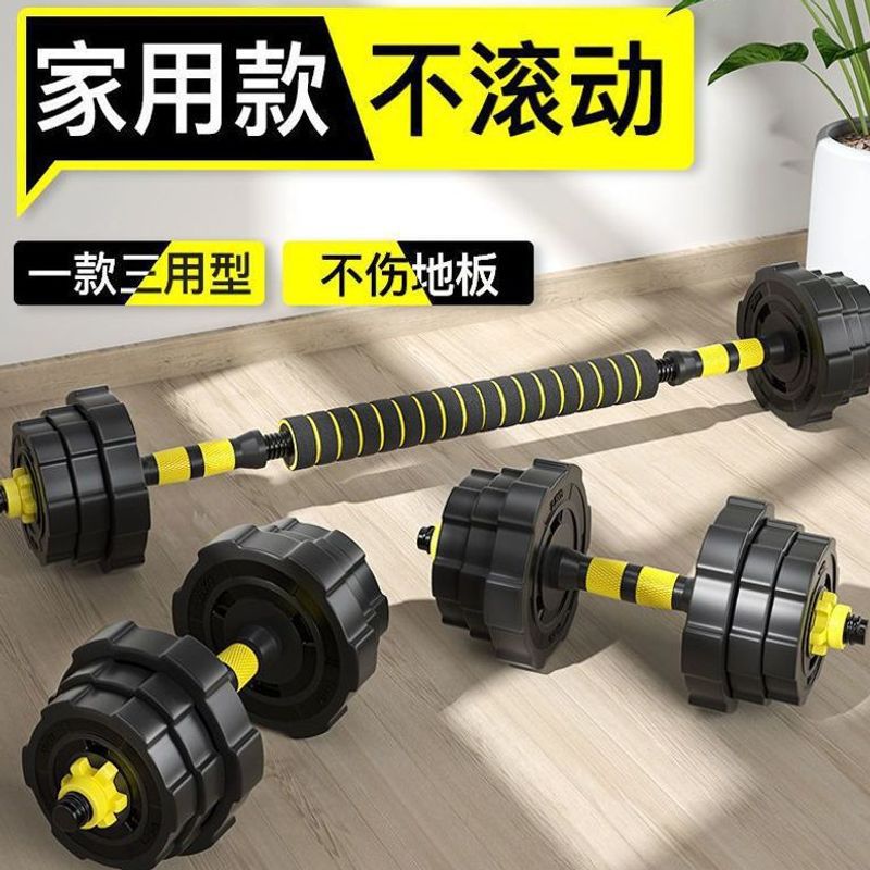 Dumbbells Men's Equipment Home Barbell Adjustable Weight Pair Beginner Dumbbell Set Cross-Border E-Commerce
