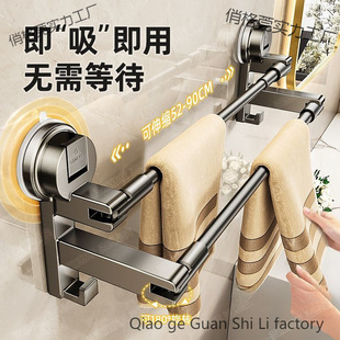 Suction Cup Towel Rack Bathroom Punch-Free Bathroom Telescopic Towel Bar Bathroom Towel Storage Rack