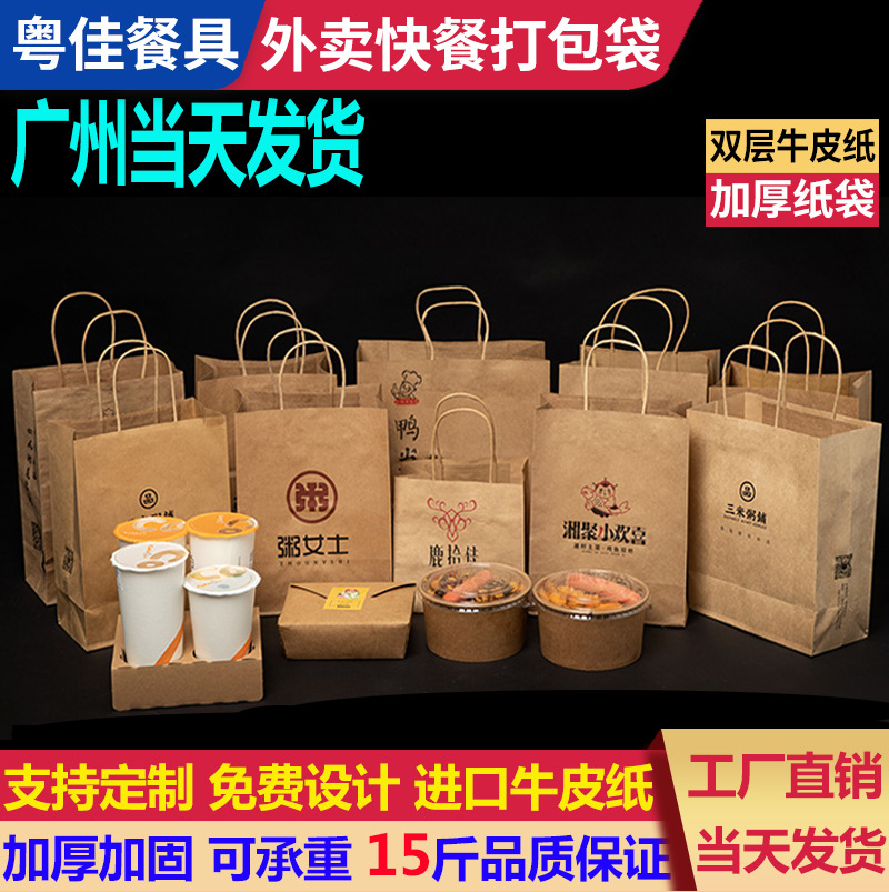 牛皮纸袋手提袋外卖打包袋降解包装袋礼品烘焙食品袋订印刷logo