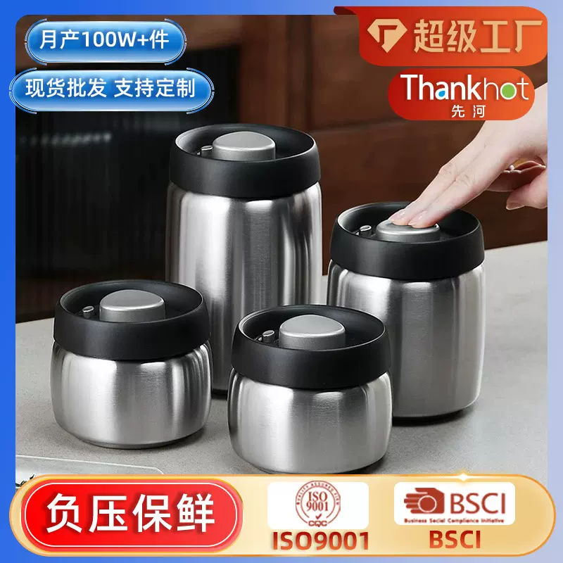 食品级密封罐不锈钢按压真空罐防潮咖啡豆茶叶密封罐茶具套装