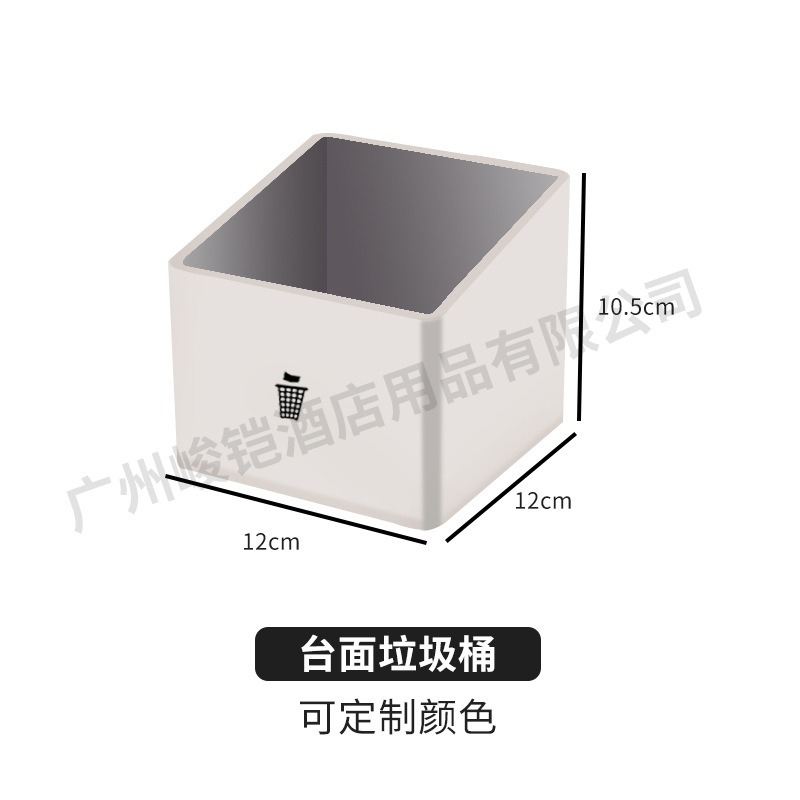 Atour Hotel Countertop Trash Can Desktop Small Trash Can Washbasin Trash Can Bathroom Countertop Small Trash Can