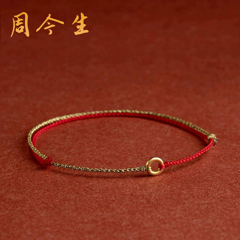Water Shell Gold Peace Buckle Red String Bracelet for the Year of the Horse, Pure Gold Bracelet, Anklet, Couple's Braided Rope for Men and Women