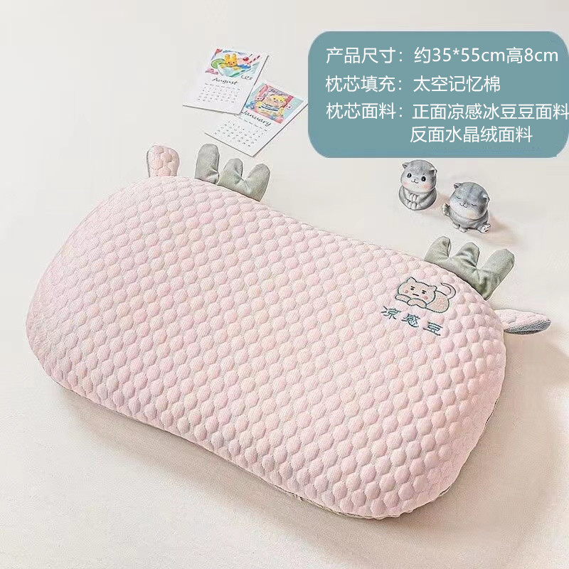 쿨 아이스 완두콩 베개 [귀여운 파우더]]