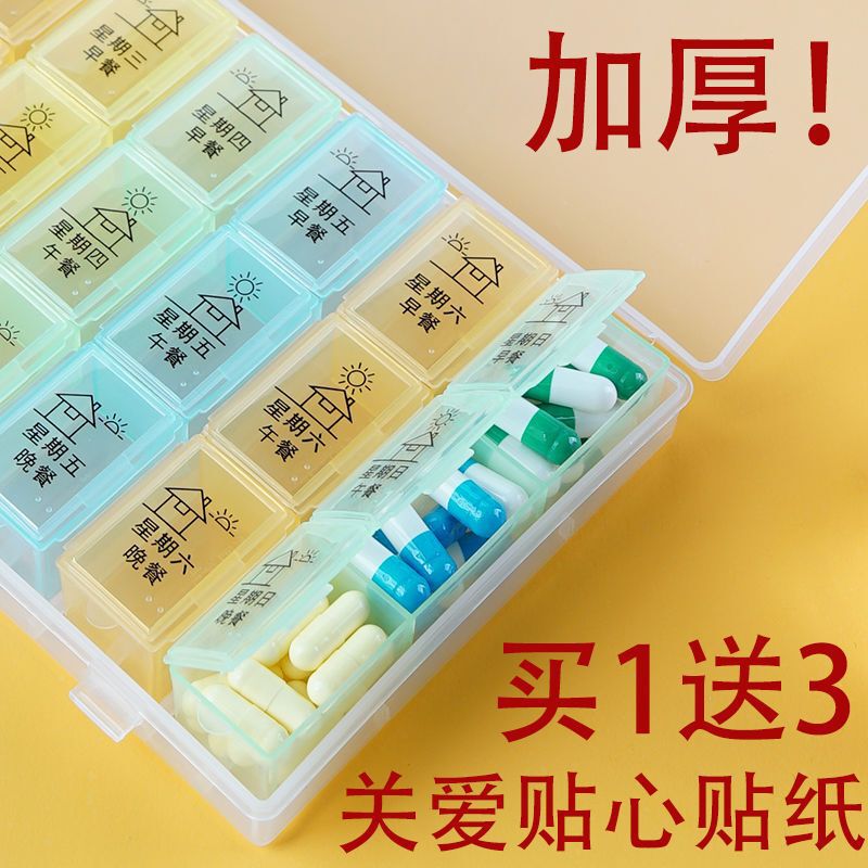 21/28-pack large-capacity portable one-week-divided seven-day morning and evening dispensing sub-packed travel-week mini-medicine