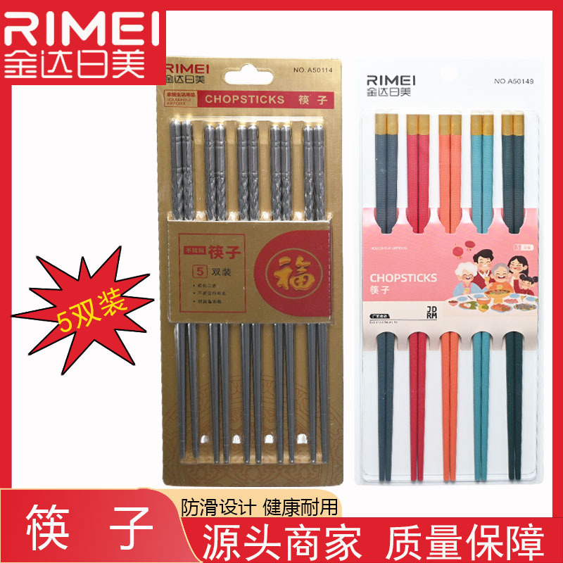 Jinda Rimei 호텔 레스토랑 가족 식기 젓가락 개별 포장 젓가락 5 쌍 미끄럼 방지 젓가락 도매