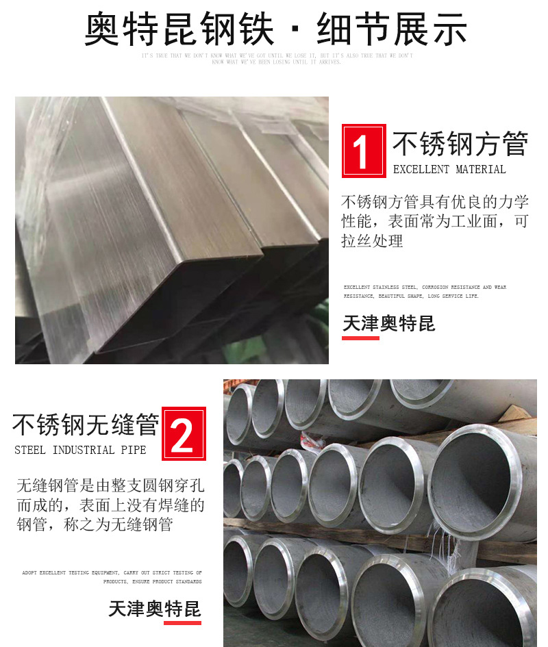 不锈钢管_05.jpg