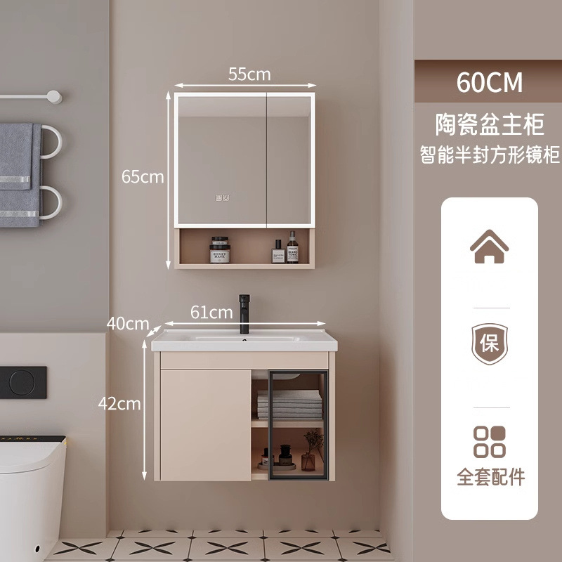60CM color café leche - cuenca de cerámica + medio sellado cuadrado gabinete de espejo inteligente