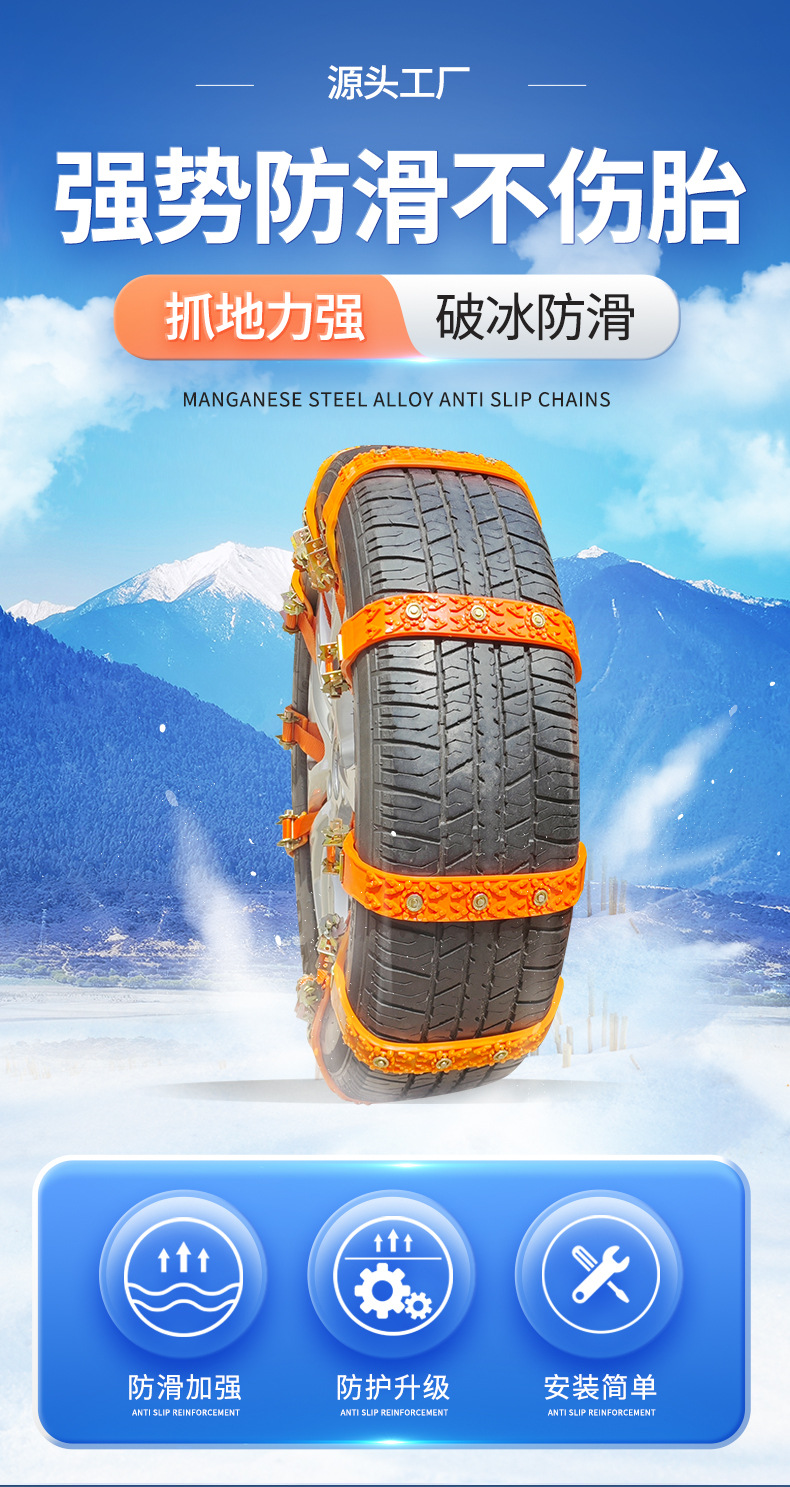 Car Anti-Skid Chain 2025 New Anti-Skid Chain Winter Car Off-Road Tire Universal Tpu3 Nail Anti-Skid Chain